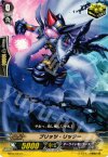  BT03/044 C ブリッツ・リッター 