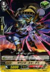  BT03/060 C サベイジ・シャーマン 