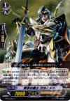  BT03/065 C 探求の騎士 ガラハッド 