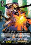  BT03/072 C バトルシスター ばにら 