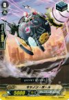  BT03/077 C キャノン・ボール 
