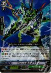 BT04/016 RR エリート怪人 ギラファ