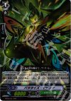 BT04/017 RR パラライズ・マドンナ