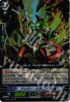  BT04/018 RR アンバー・ドラゴン“黄昏” 