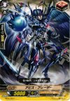 BT04/049 C アビス・フリーザー