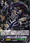 BT04/063 C ステルス・ミリピード