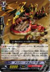  BT04/070 C アンバー・ドラゴン“白日” 