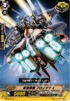  BT04/077 C 武闘戦艦 プロメテウス 