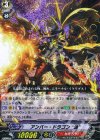 BT04/S06 SP アンバー・ドラゴン“蝕”