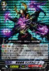 BT05/001 RRR 隠密魔竜 マンダラロード