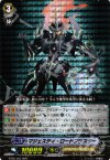 BT05/002 RRR マジェスティ・ロードブラスター