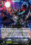  BT05/007 RRR 双翅の王 ベルゼバブ 