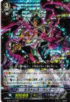  BT05/008 RRR ミストレス・ハリケーン 