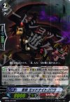  BT05/012 RR 忍妖 ミッドナイトクロウ 