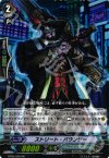 BT05/020 RR ストリート・バウンサー