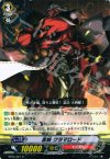  BT05/027 R 忍妖 クラマロード 
