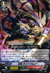  BT05/028 R 忍竜 ボイドゲルガー 