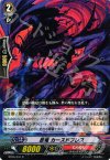  BT05/031 R 忍竜 カースドブレス 