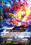  BT05/038 R 約束の火 エルモ 