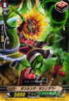  BT05/051 C ダンシング・サンフラワー 