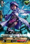  BT05/059 C 忍妖 ユキヒメ 