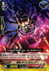  BT05/060 C 忍妖 ダートスパイダー 