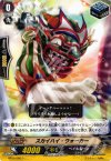  BT05/080 C スカイハイ・ウォーカー 