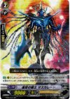 BT05/S12 SP 虚空の騎士 マスカレード