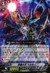 BT05/S07 SP 双翅の王 ベルゼバブ