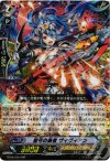  BT06/005 RRR 聖弓の奏者 ヴィヴィアン 