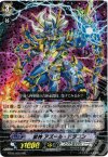 BT06/008 RRR 獣神 アズール・ドラゴン