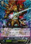  BT06/015 RR 憤怒の騎士 アグラヴェイル 
