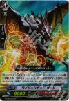 BT06/020 RR ワイバーンガード ガルド