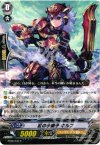 BT06/035 R 紅の小獅子 キルフ(R仕様)