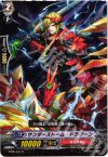 BT06/037 R サンダーストーム・ドラグーン