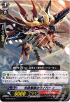  BT06/040 R 光弾爆撃のワイバーン 