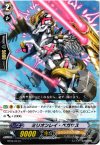  BT06/044 C ミリオンレイ・ペガサス 