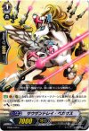  BT06/048 C サウザンドレイ・ペガサス 