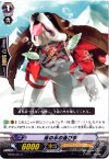  BT06/051 C 命の水の運び手 