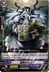 BT06/068 C 細波のバンシー