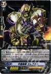  BT06/080 C 守護聖獣 エレファス 