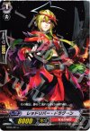  BT06/091 C レッドリバー・ドラグーン 