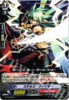  BT06/092 C ステルス・ファイター 