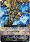 BT06/S09 SP 星辰の癒し手 エルゴディエル