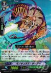  BT07/011 RR モノキュラス・タイガー 