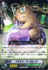  BT07/028 R フラスコ・マーモセット 