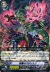  BT07/033 R 凶眼のバジリスク 