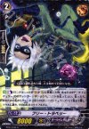  BT07/035 R フリー・トラベラー 