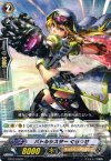  BT07/038 R バトルシスター ぐらっせ 