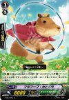  BT07/057 C フラフープ・カピバラ 